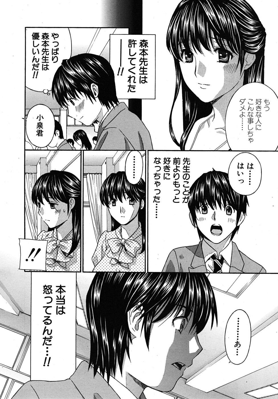 COMIC MUJIN 2010年4月号