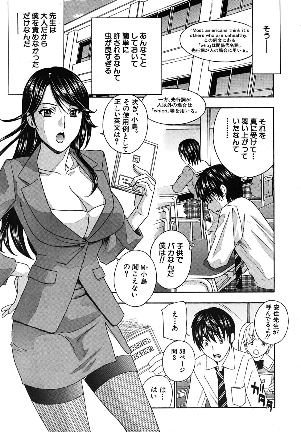 COMIC MUJIN 2010年4月号