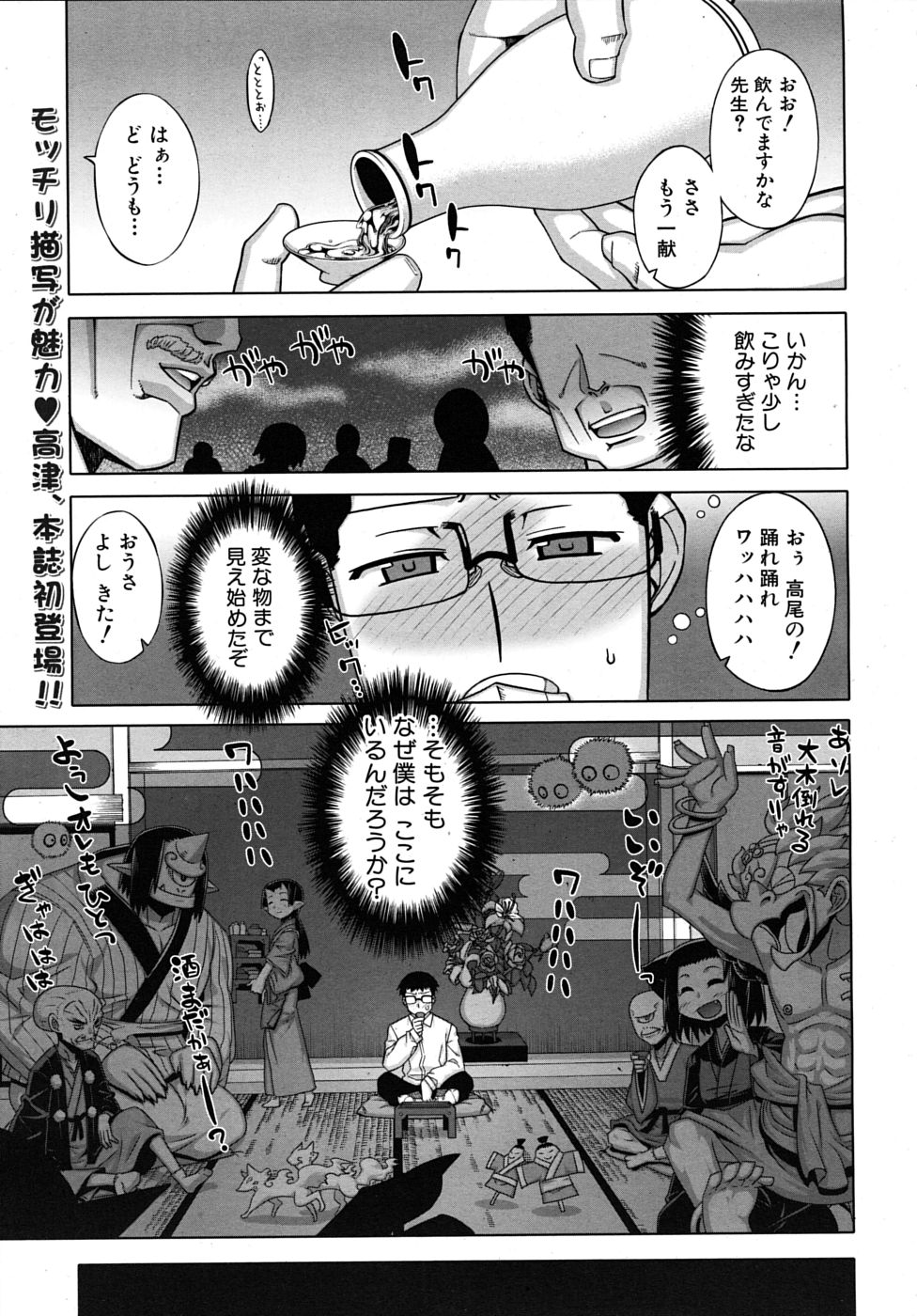 COMIC MUJIN 2010年4月号