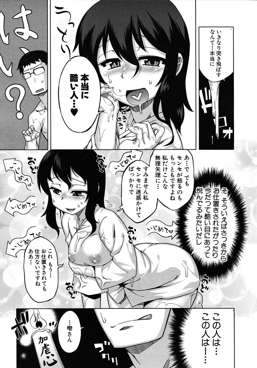 COMIC MUJIN 2010年4月号