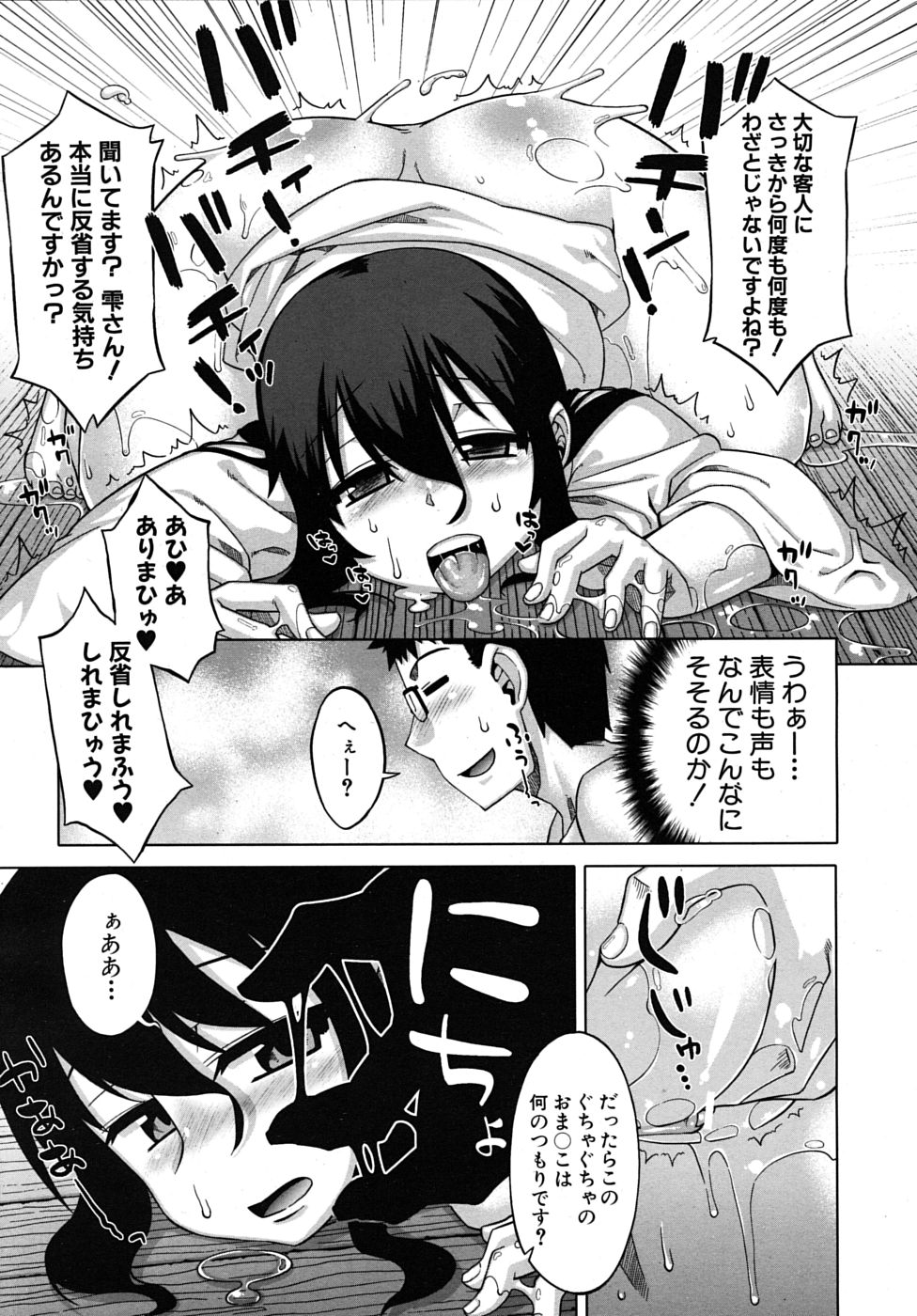 COMIC MUJIN 2010年4月号