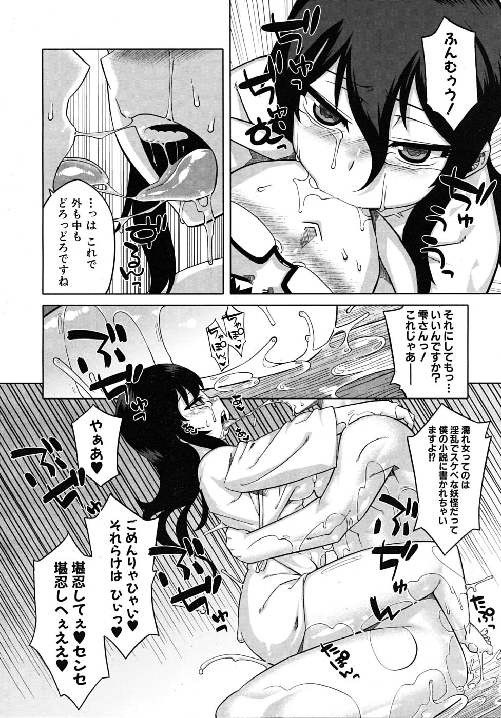 COMIC MUJIN 2010年4月号