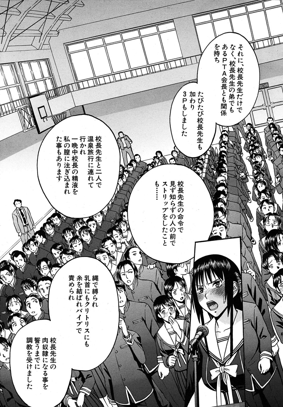 COMIC MUJIN 2010年4月号