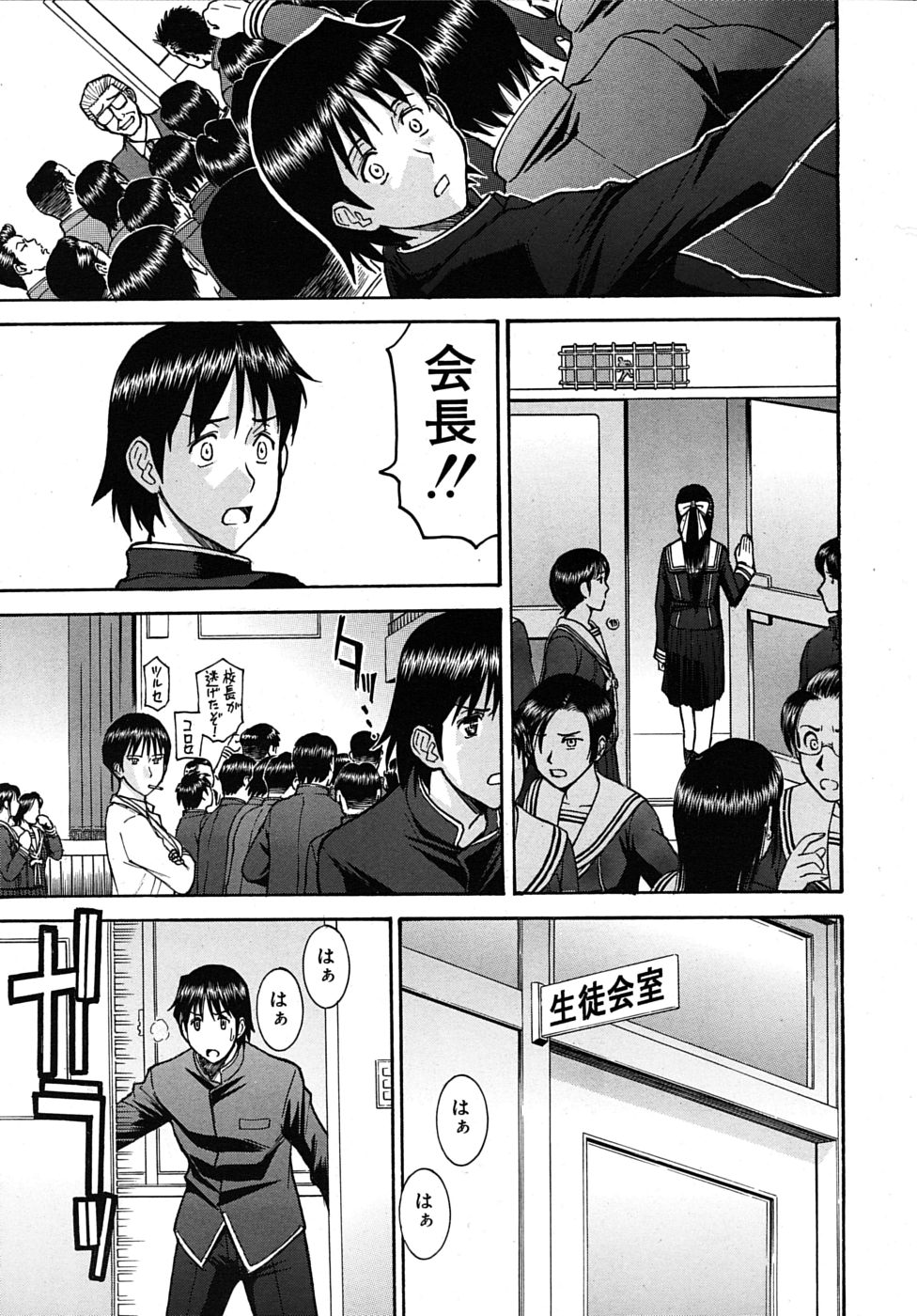 COMIC MUJIN 2010年4月号