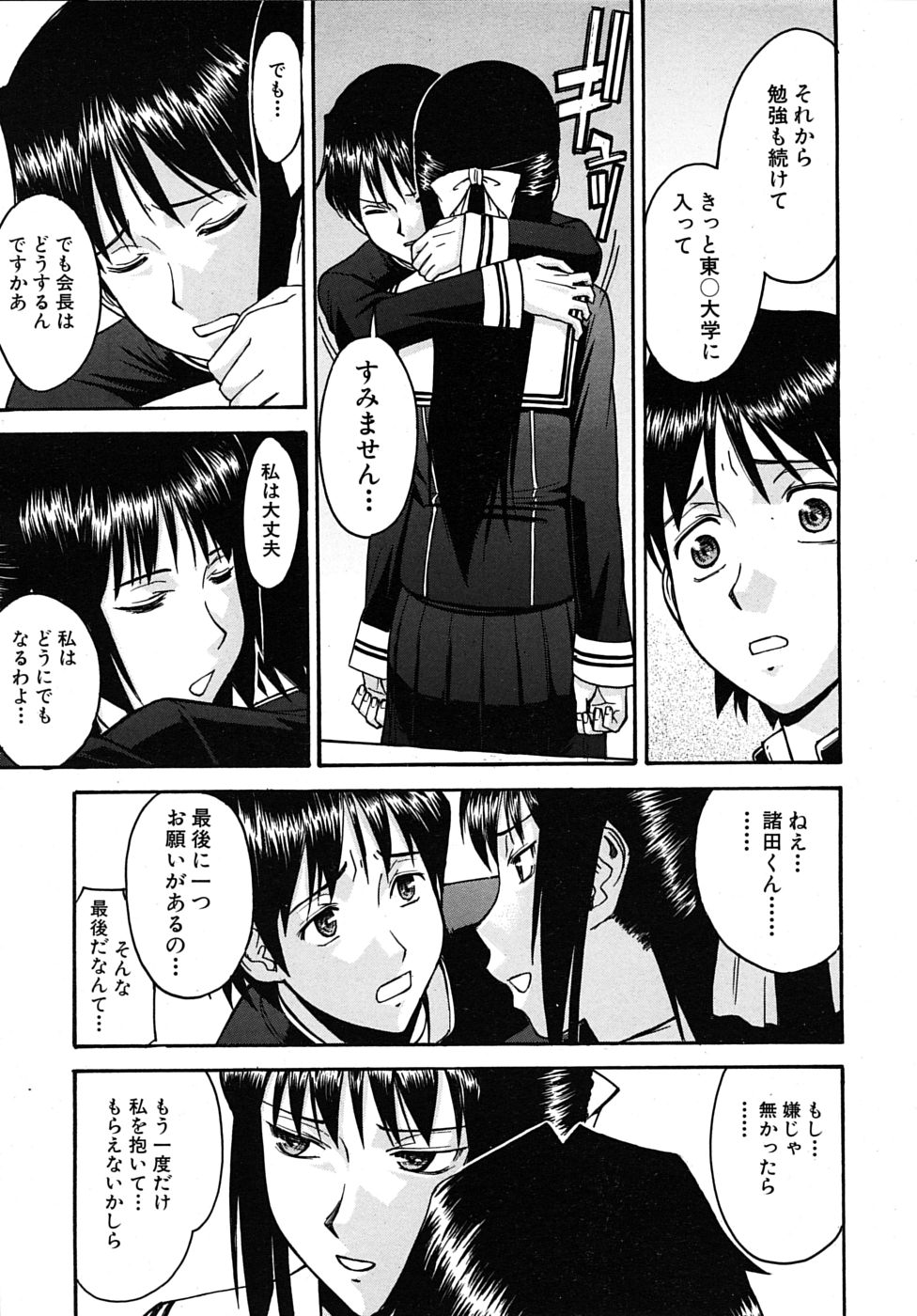 COMIC MUJIN 2010年4月号