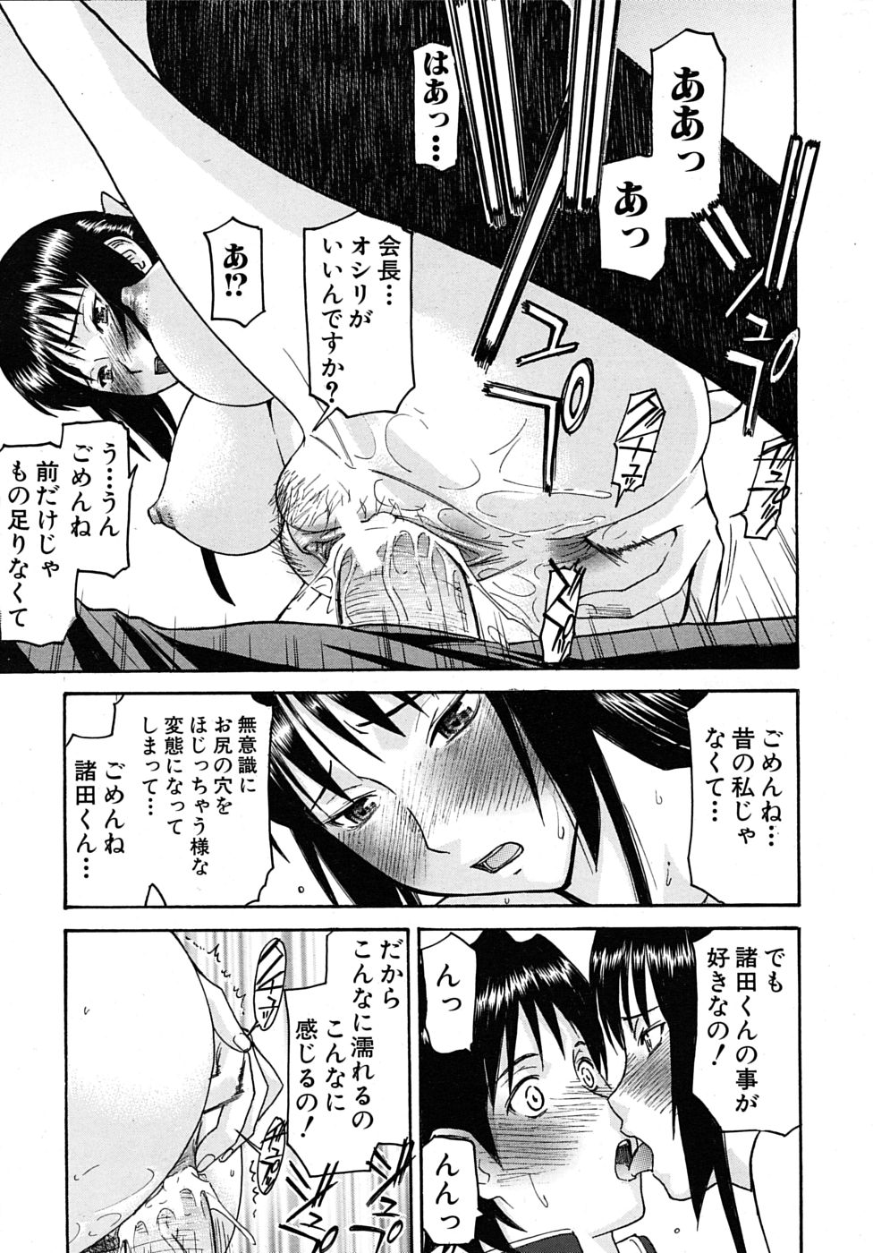 COMIC MUJIN 2010年4月号