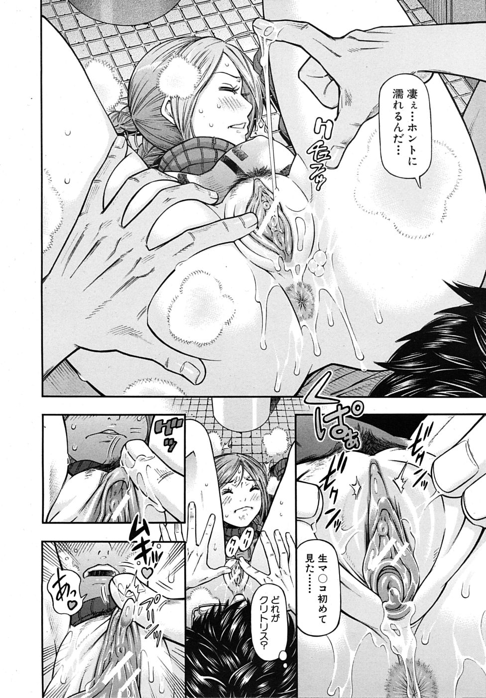 COMIC MUJIN 2010年4月号