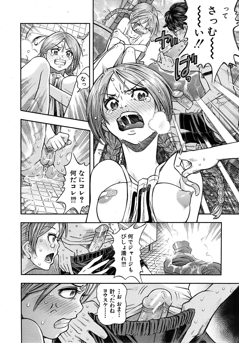 COMIC MUJIN 2010年4月号