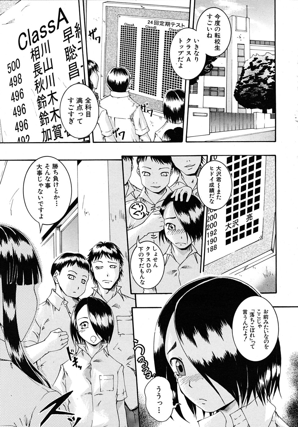 COMIC MUJIN 2010年4月号