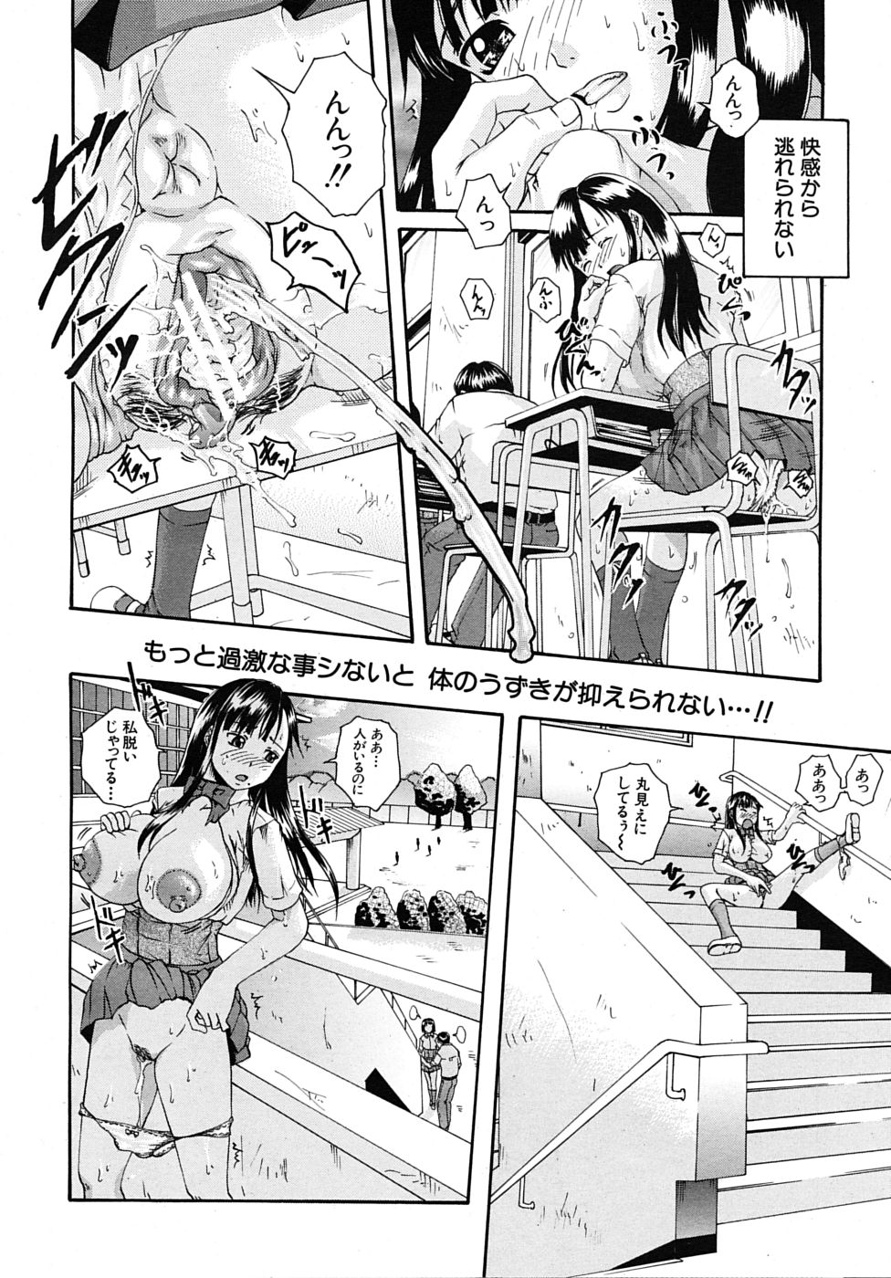 COMIC MUJIN 2010年4月号