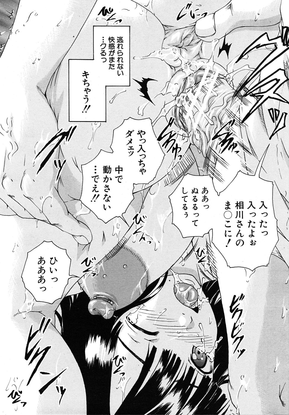 COMIC MUJIN 2010年4月号