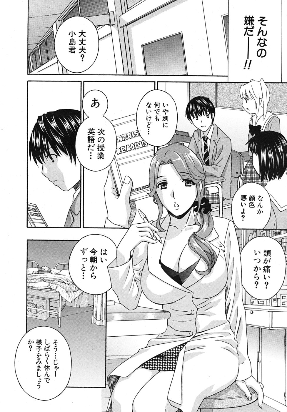 COMIC MUJIN 2010年4月号