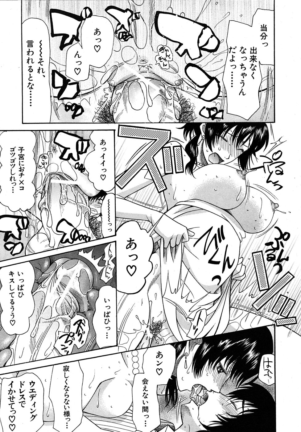 COMIC MUJIN 2010年4月号