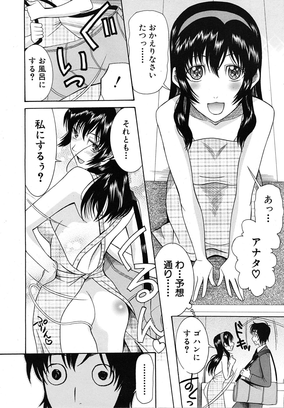 COMIC MUJIN 2010年4月号