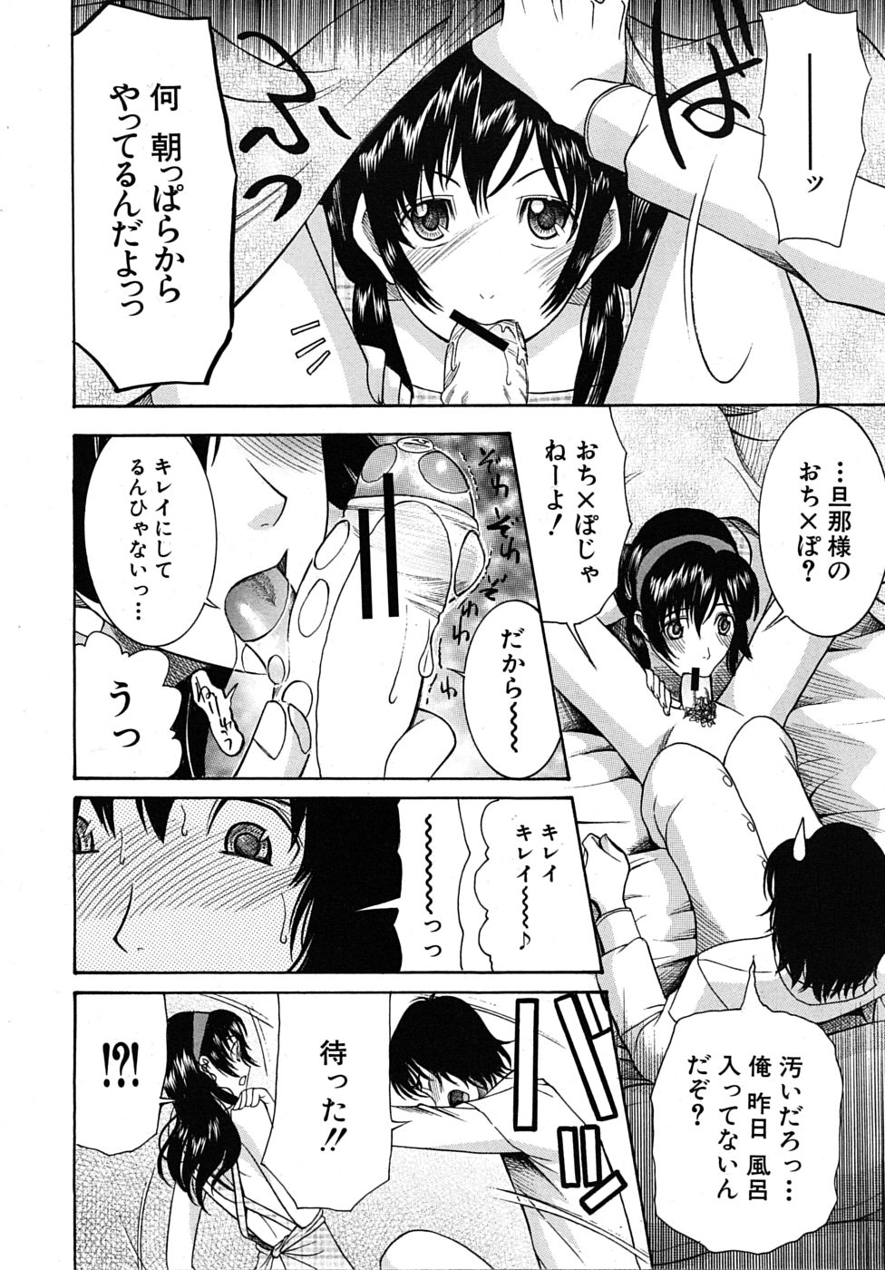 COMIC MUJIN 2010年4月号