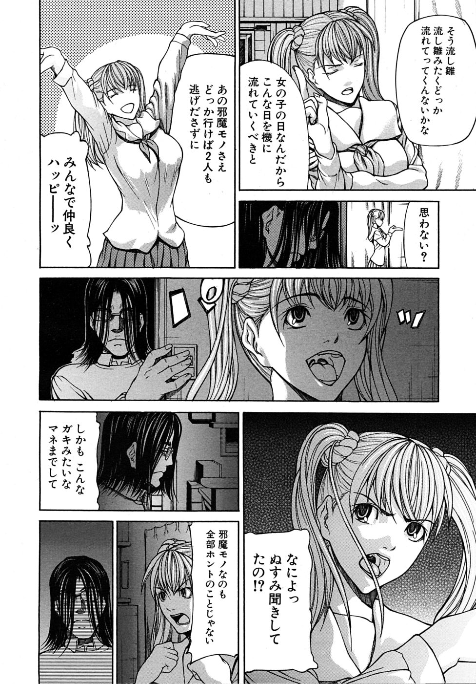 COMIC MUJIN 2010年4月号