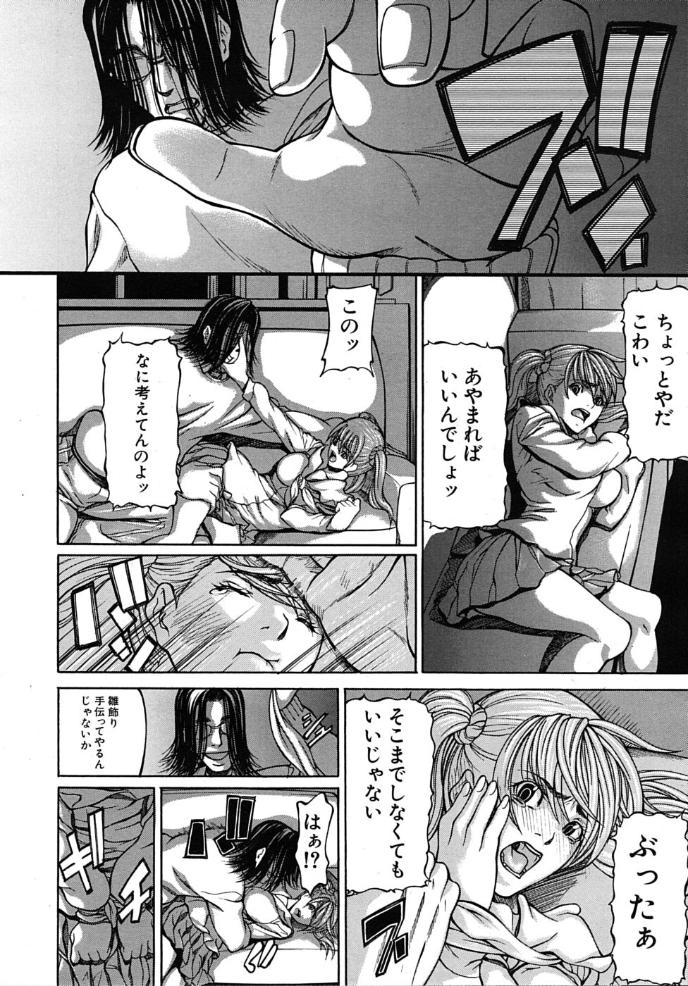 COMIC MUJIN 2010年4月号