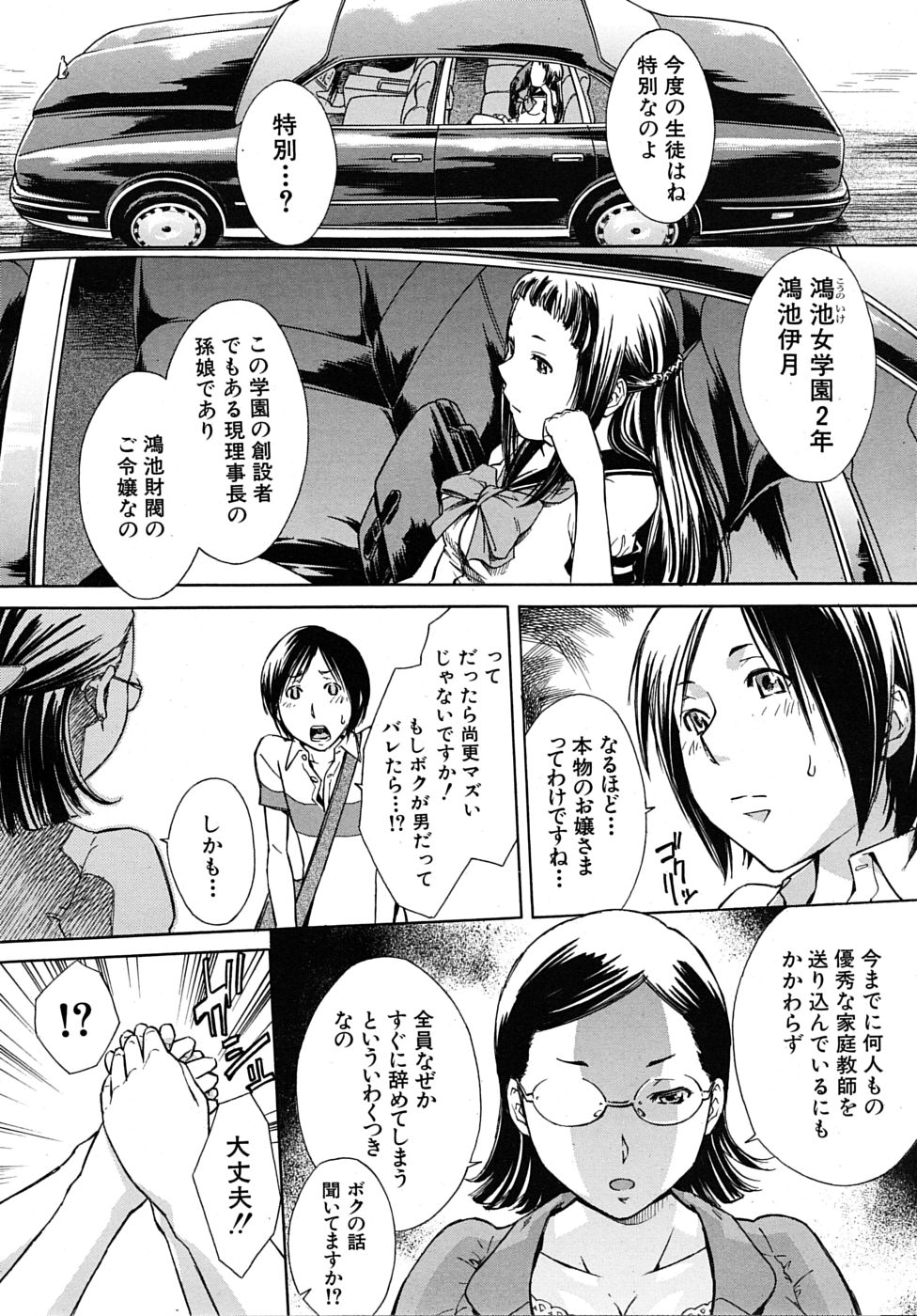 COMIC MUJIN 2010年4月号