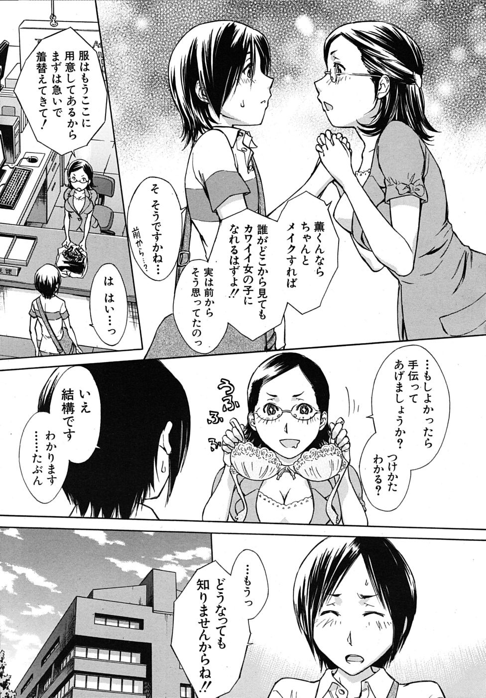 COMIC MUJIN 2010年4月号