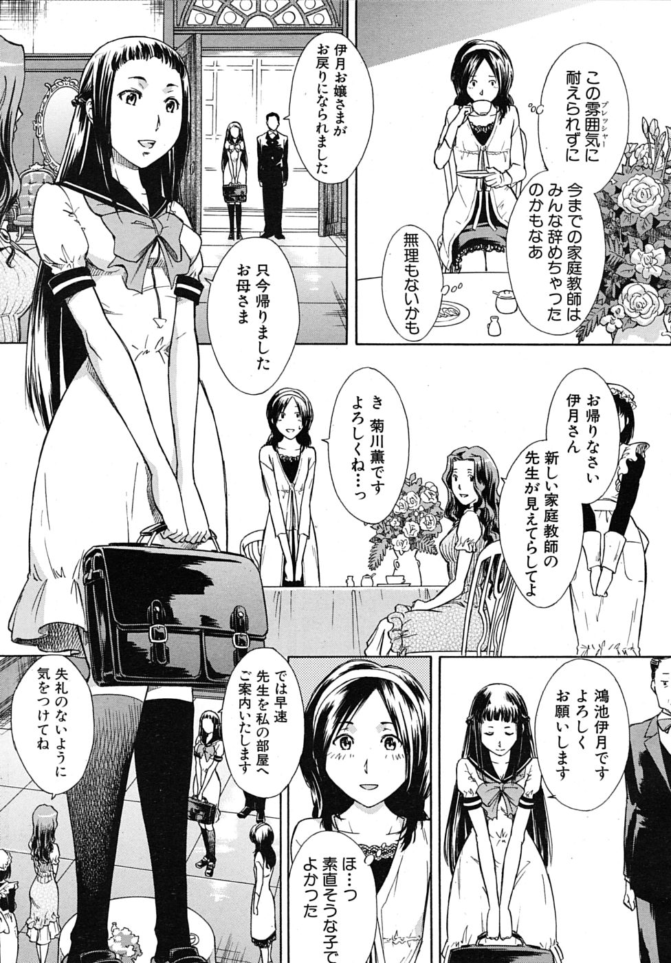 COMIC MUJIN 2010年4月号