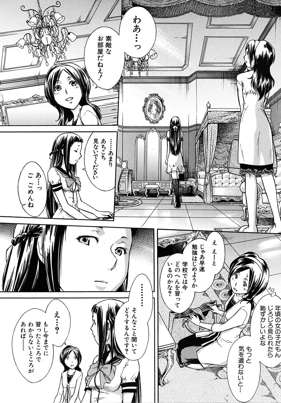 COMIC MUJIN 2010年4月号