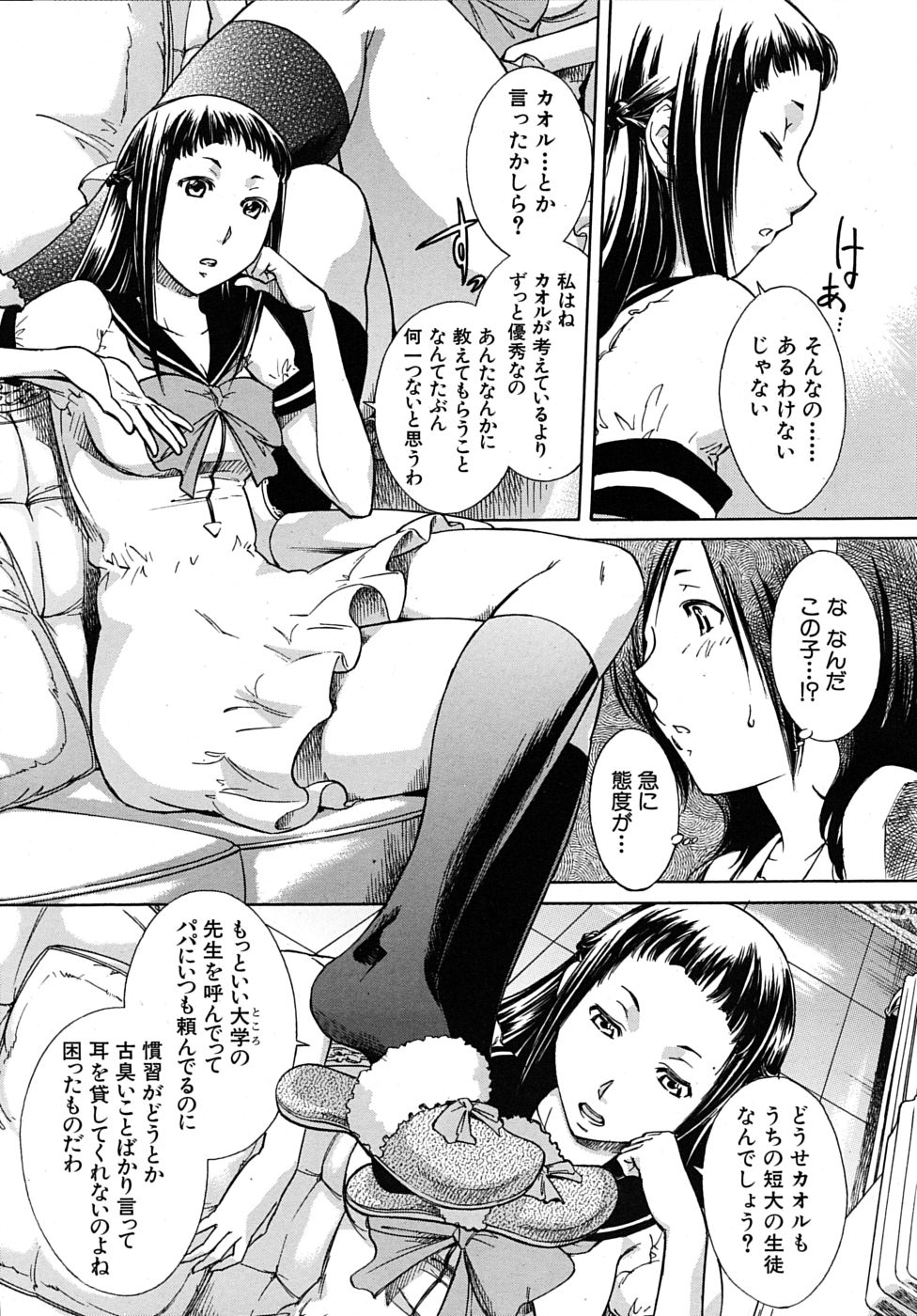 COMIC MUJIN 2010年4月号