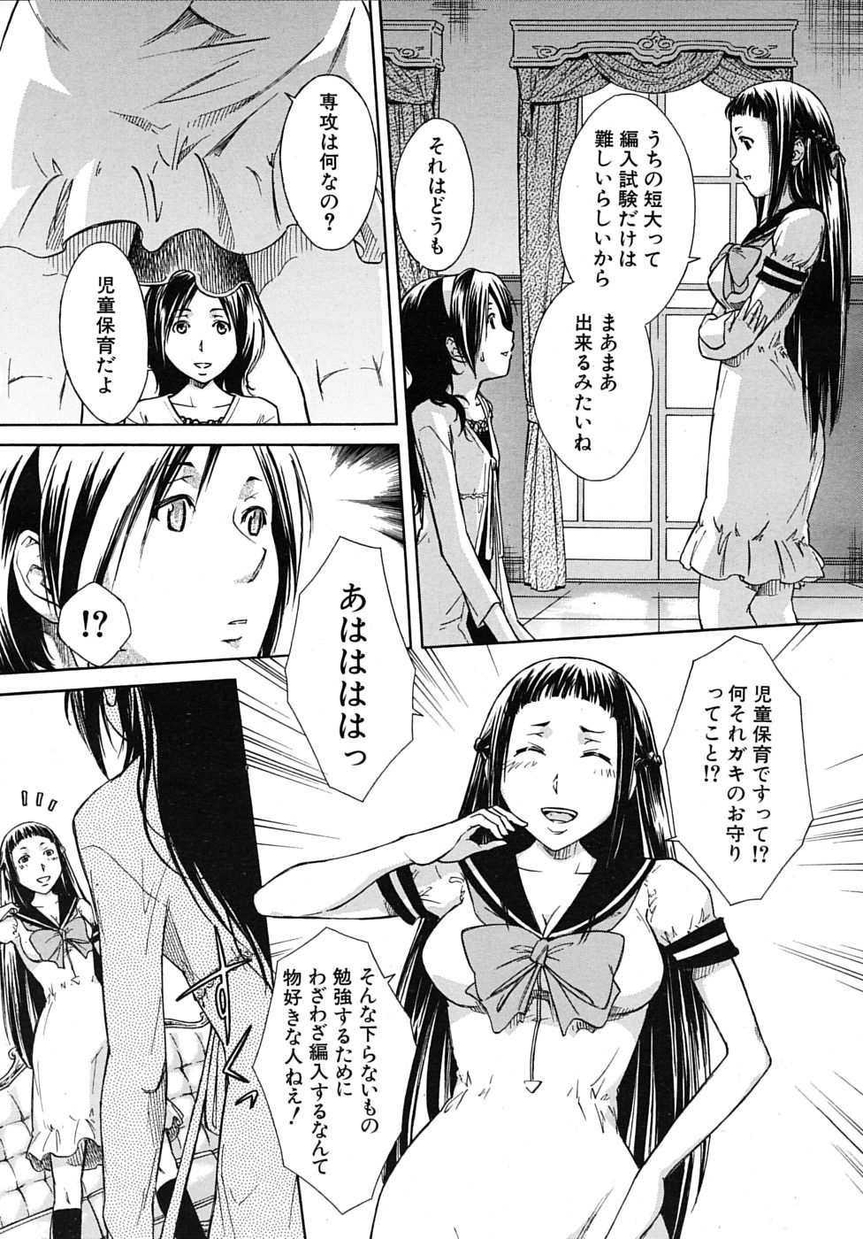 COMIC MUJIN 2010年4月号