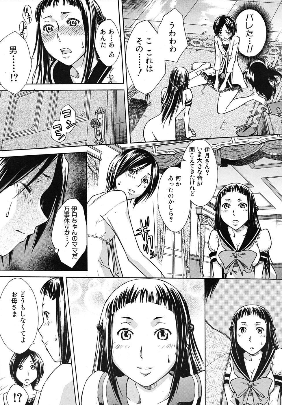 COMIC MUJIN 2010年4月号