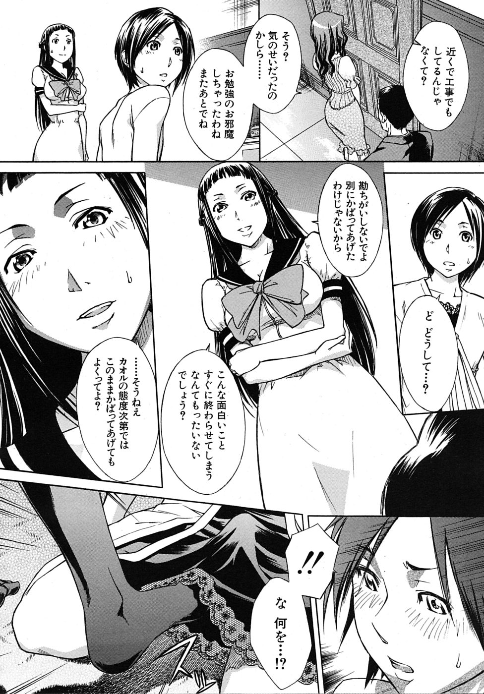 COMIC MUJIN 2010年4月号