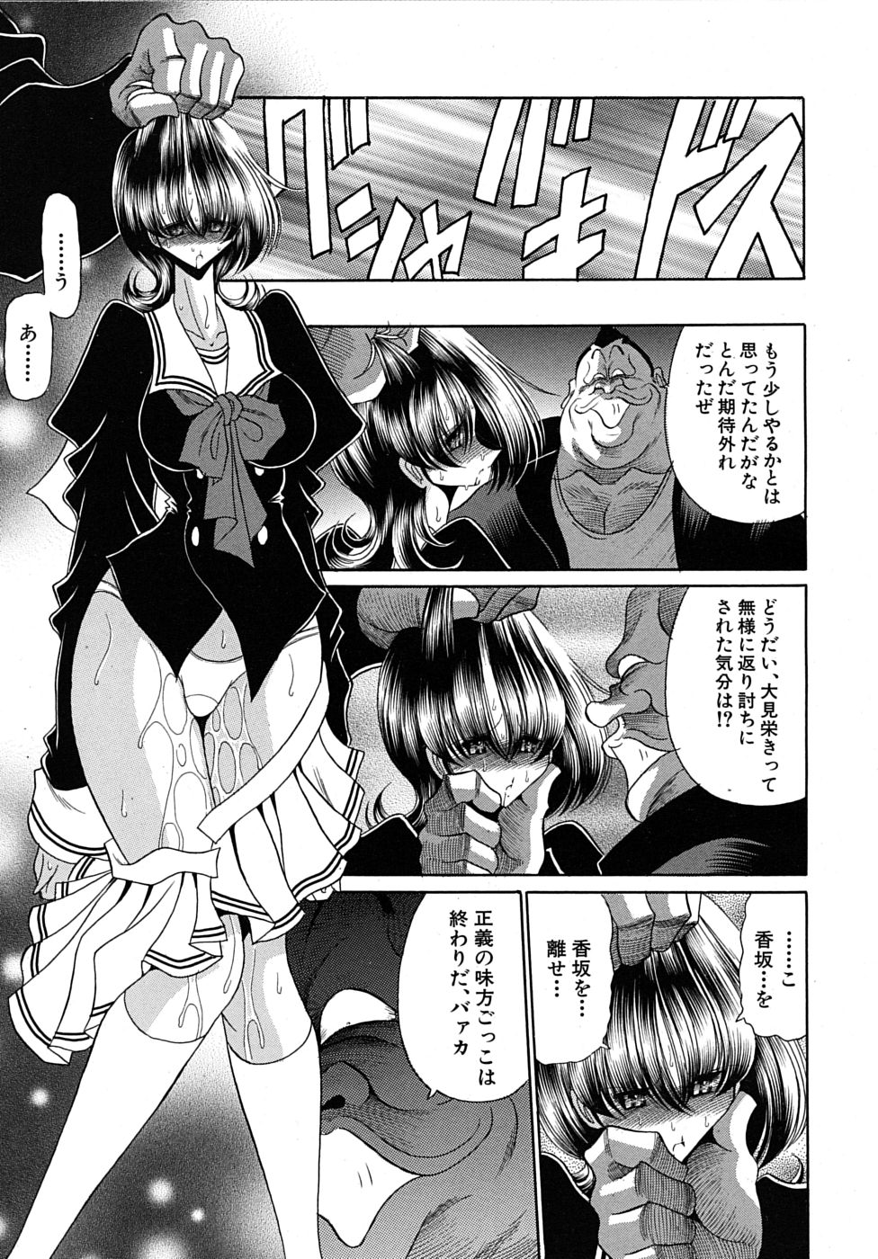 COMIC MUJIN 2010年4月号