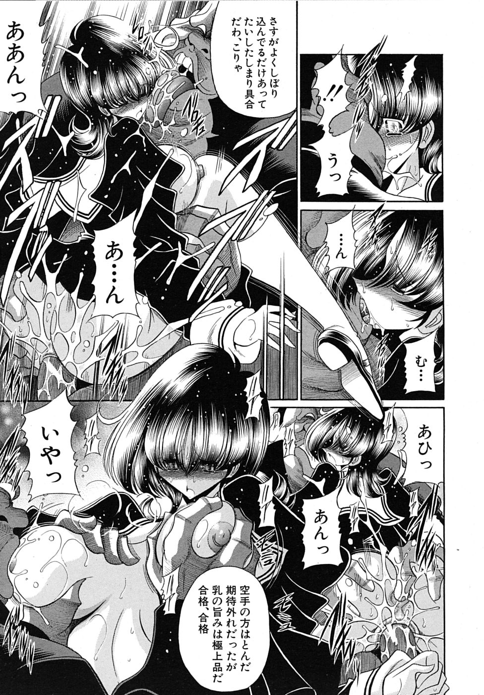 COMIC MUJIN 2010年4月号