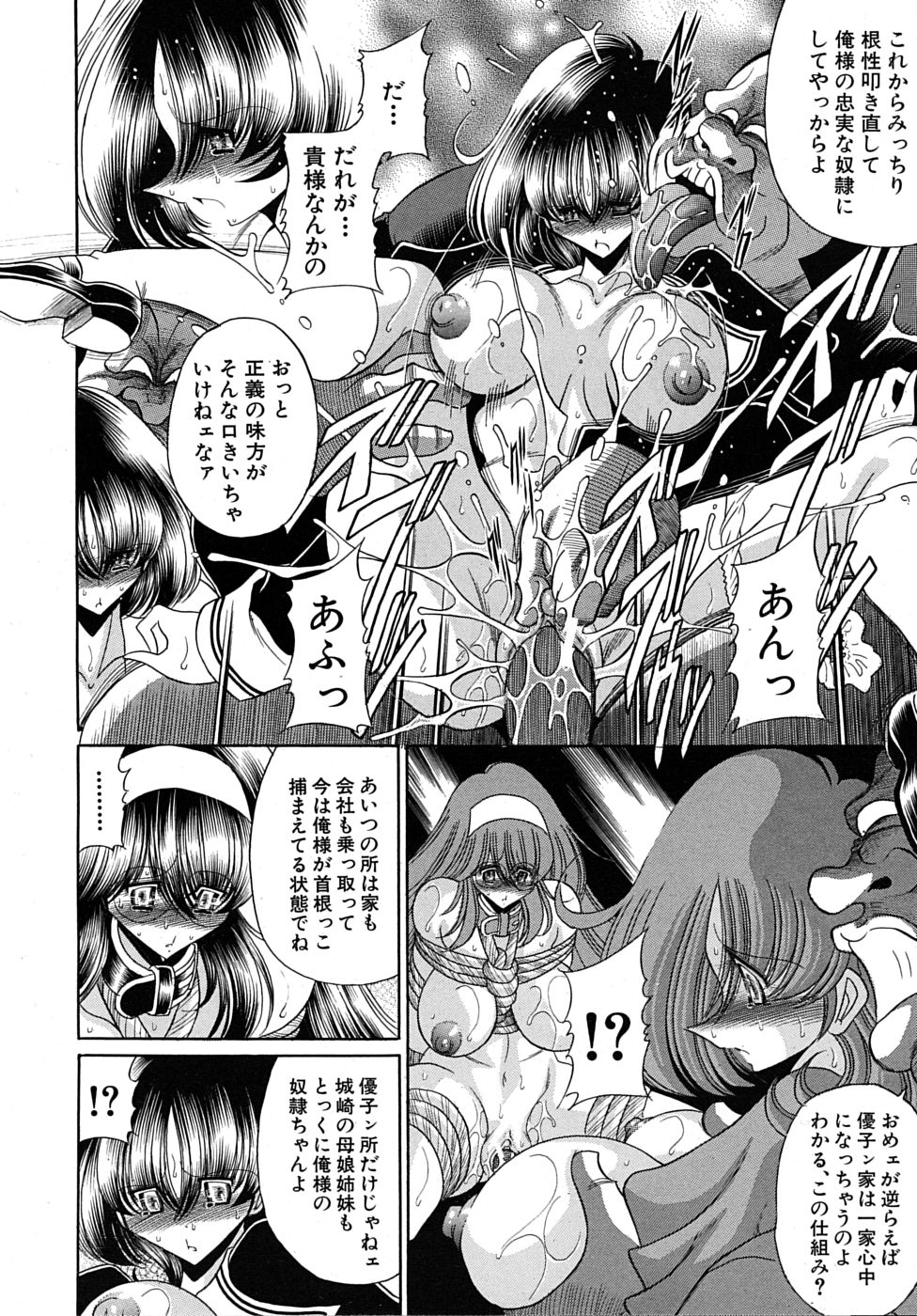 COMIC MUJIN 2010年4月号