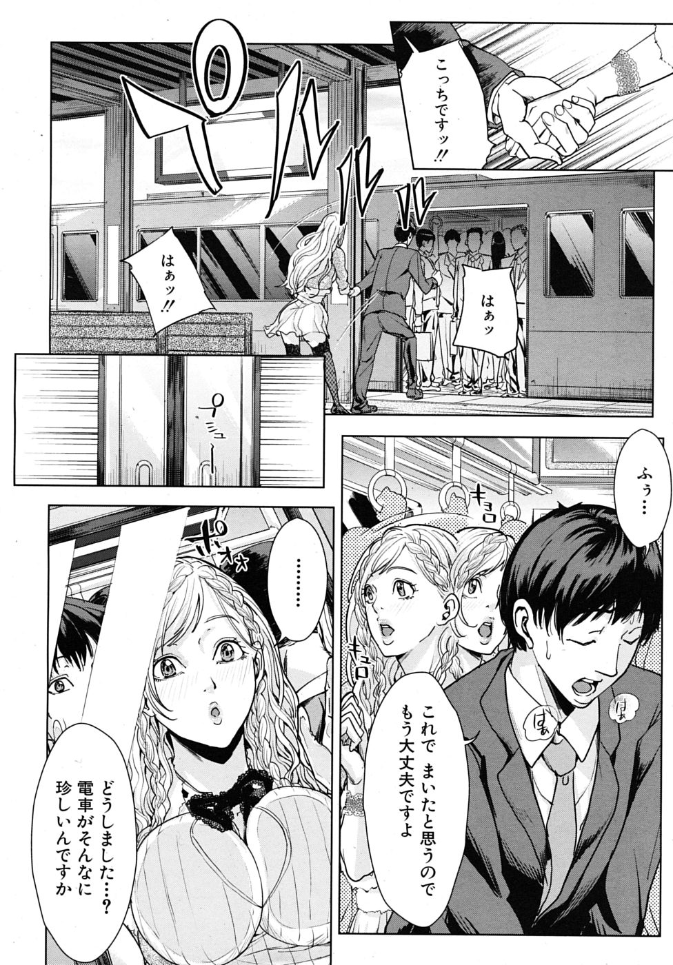 COMIC MUJIN 2010年4月号