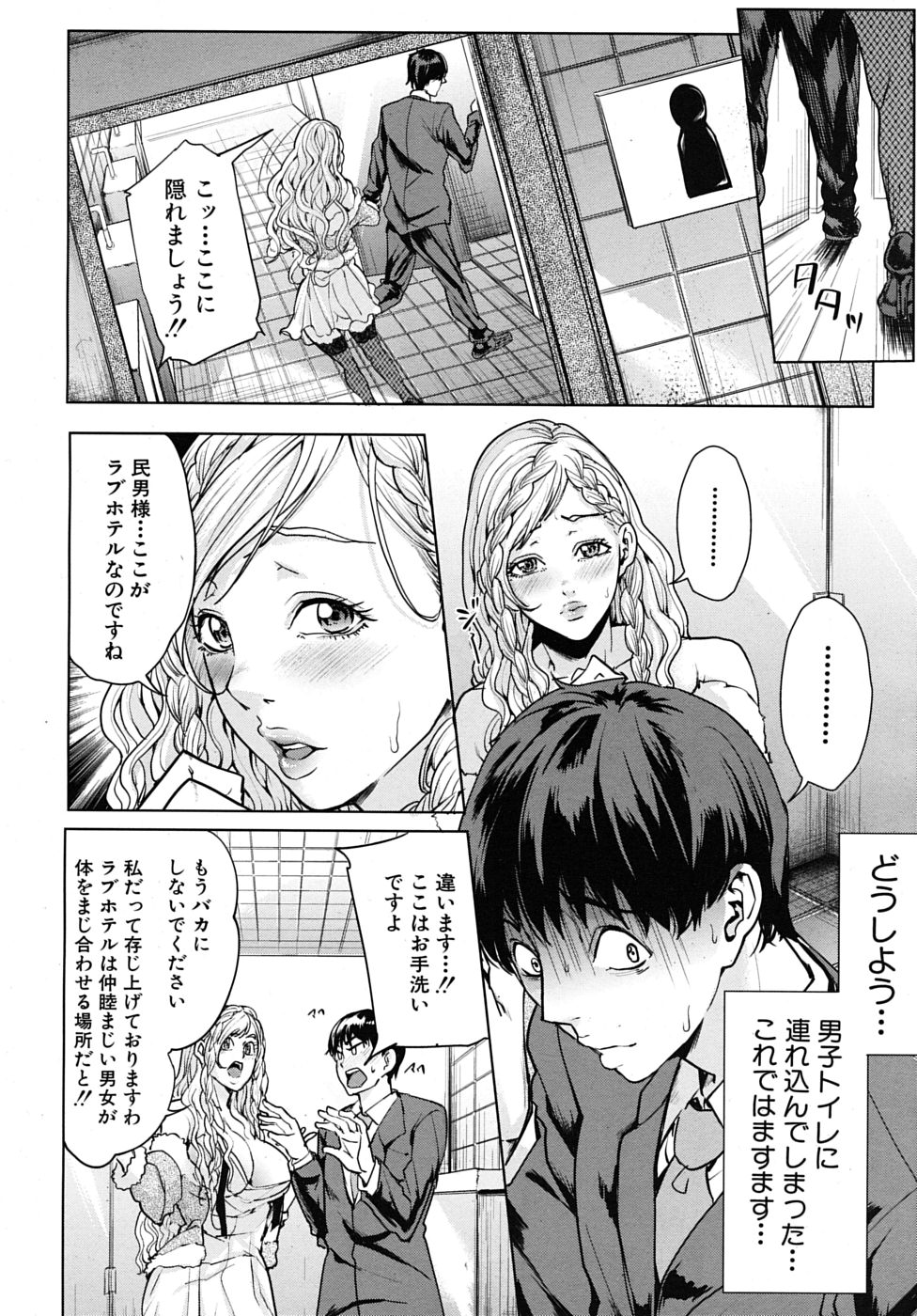 COMIC MUJIN 2010年4月号