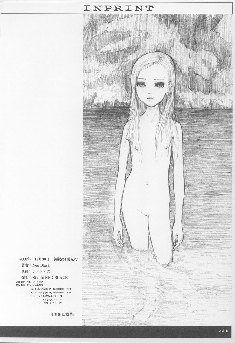 (C59) [Studio NEO BLACK (Neo Black)] Sich Behelfen ZWEI (痕)