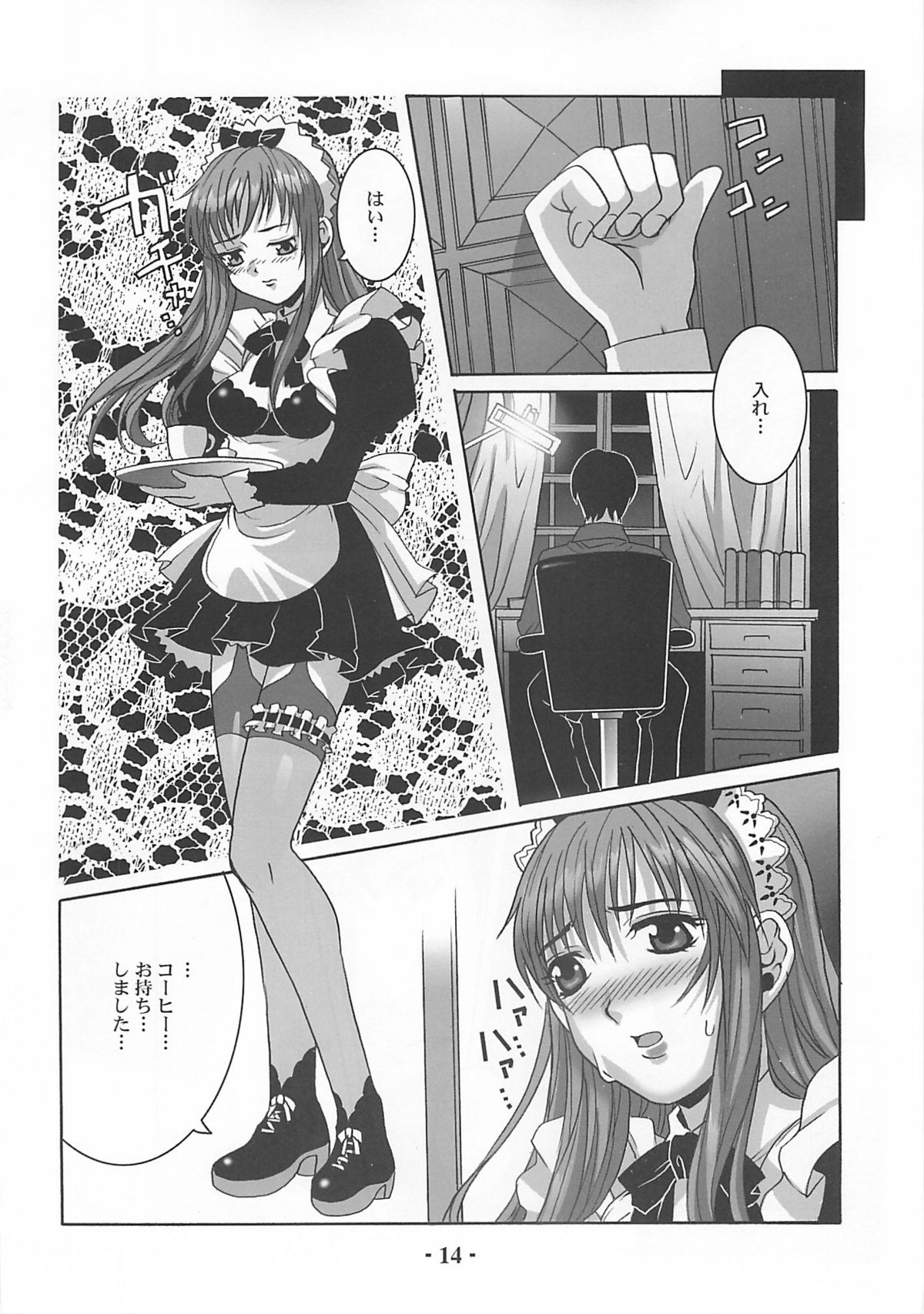 [Bodley Head (園部一晶)] Millefeuille