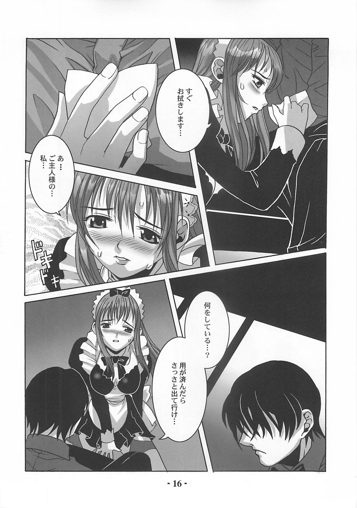 [Bodley Head (園部一晶)] Millefeuille