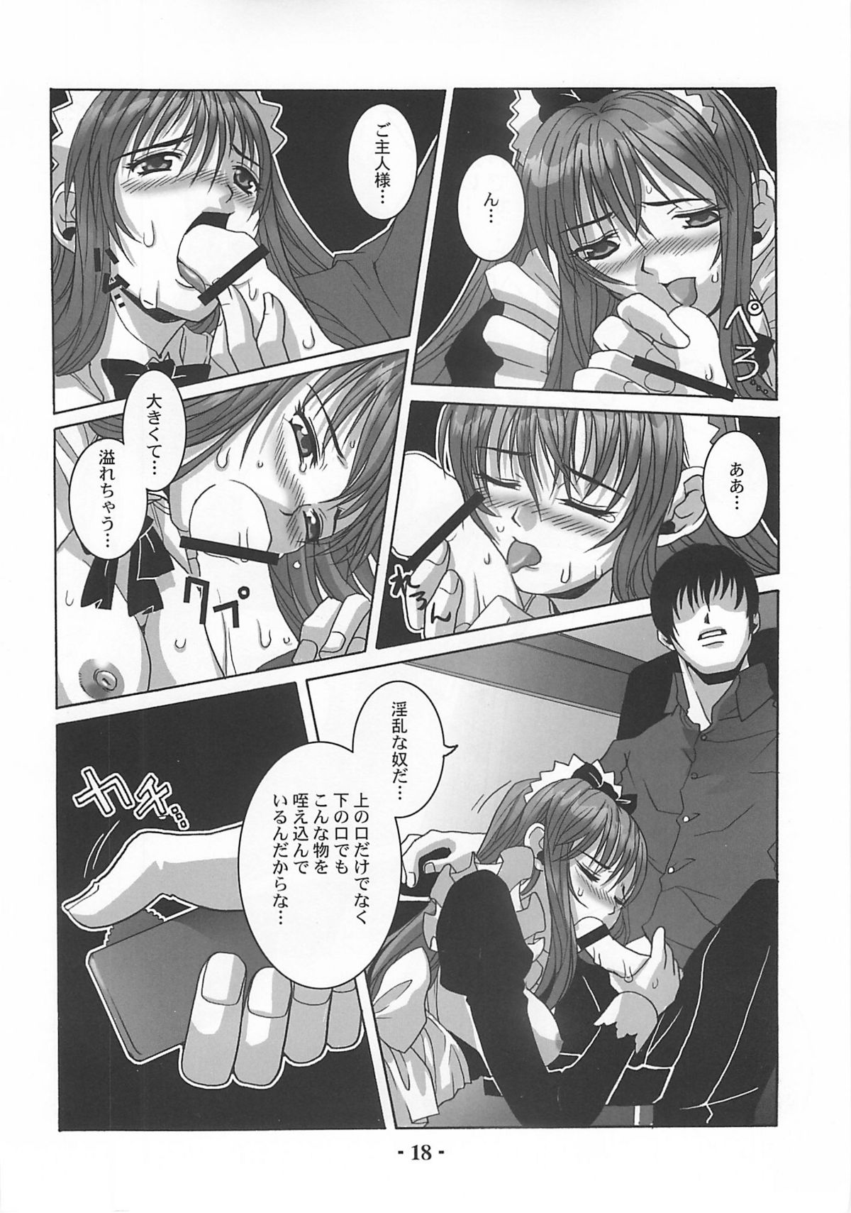 [Bodley Head (園部一晶)] Millefeuille