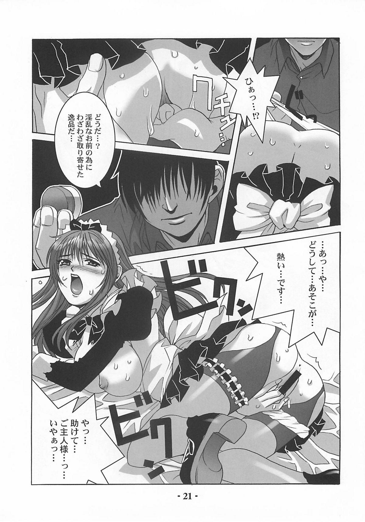 [Bodley Head (園部一晶)] Millefeuille