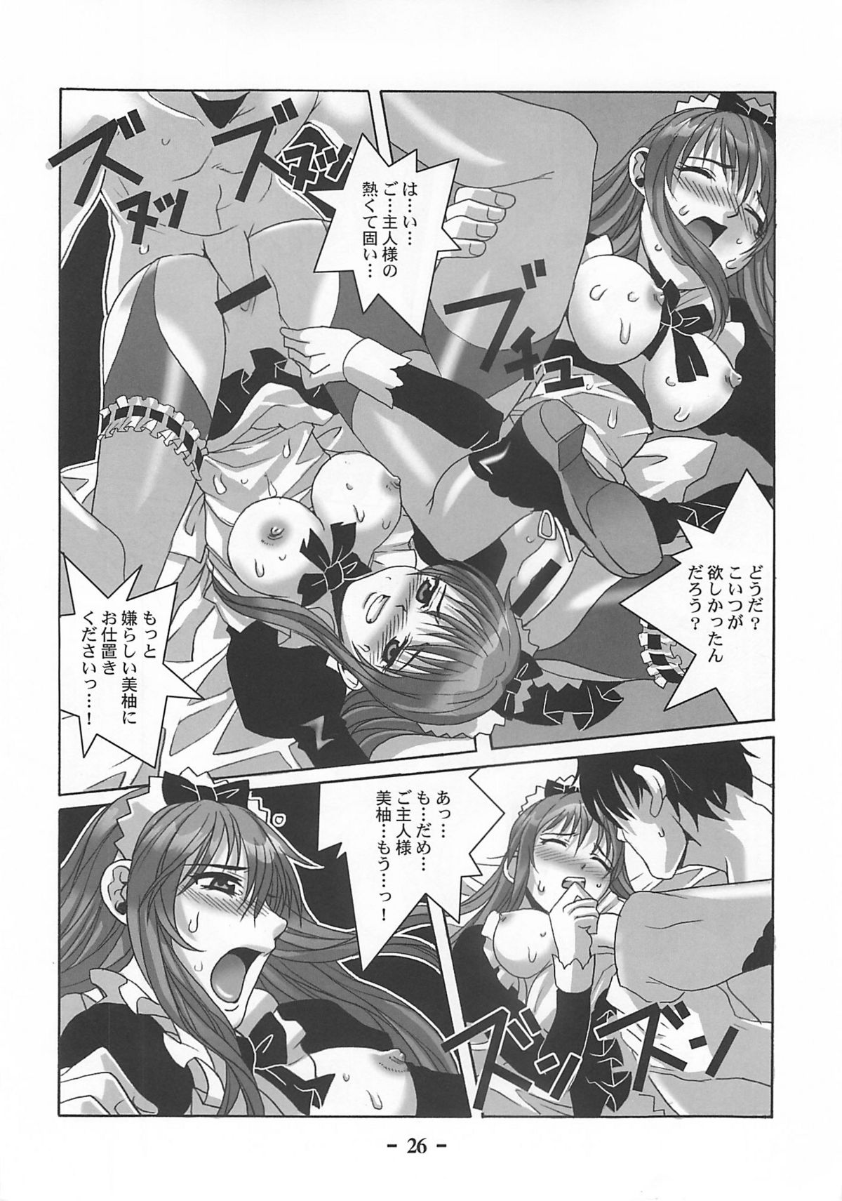 [Bodley Head (園部一晶)] Millefeuille