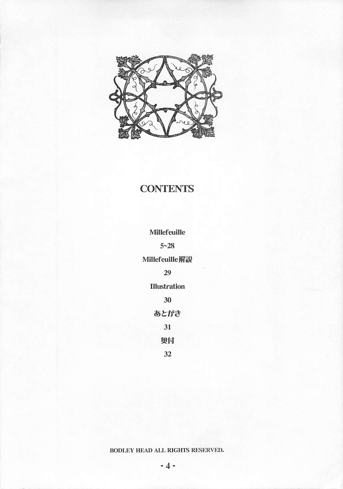 [Bodley Head (園部一晶)] Millefeuille