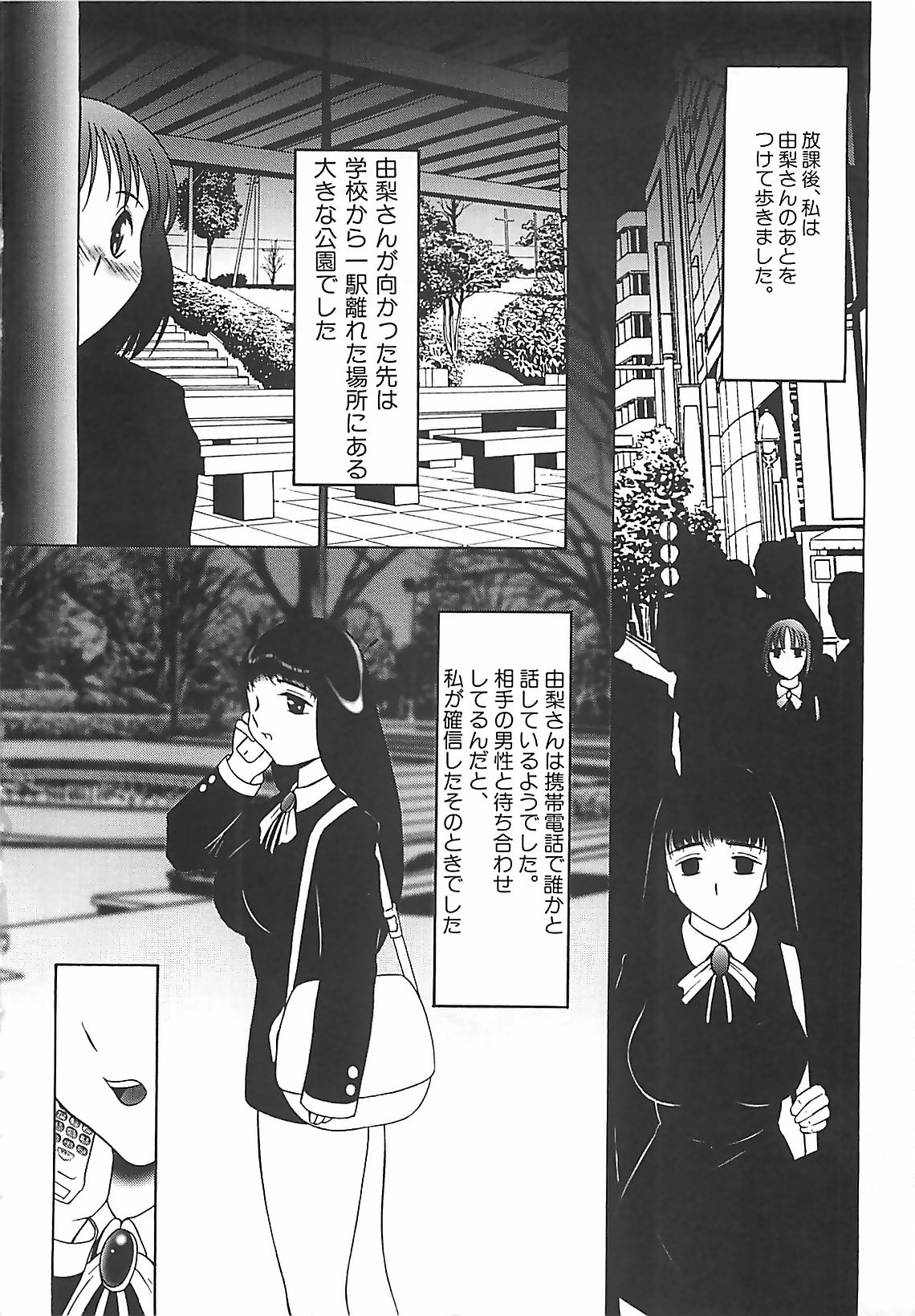 [TWILIGHT] 校束