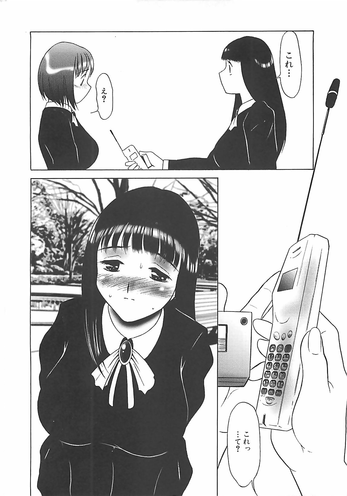 [TWILIGHT] 校束