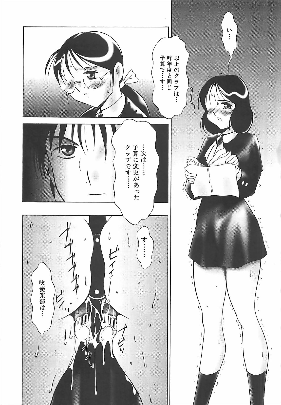 [TWILIGHT] 校束