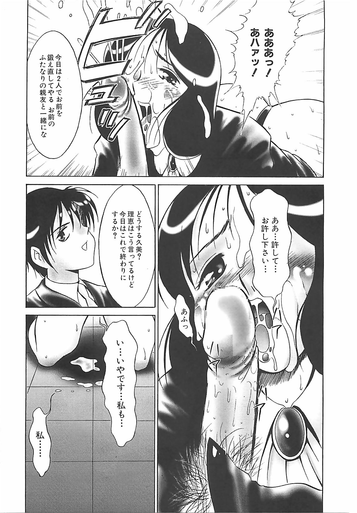 [TWILIGHT] 校束