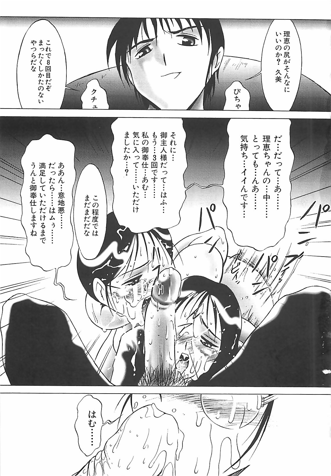 [TWILIGHT] 校束