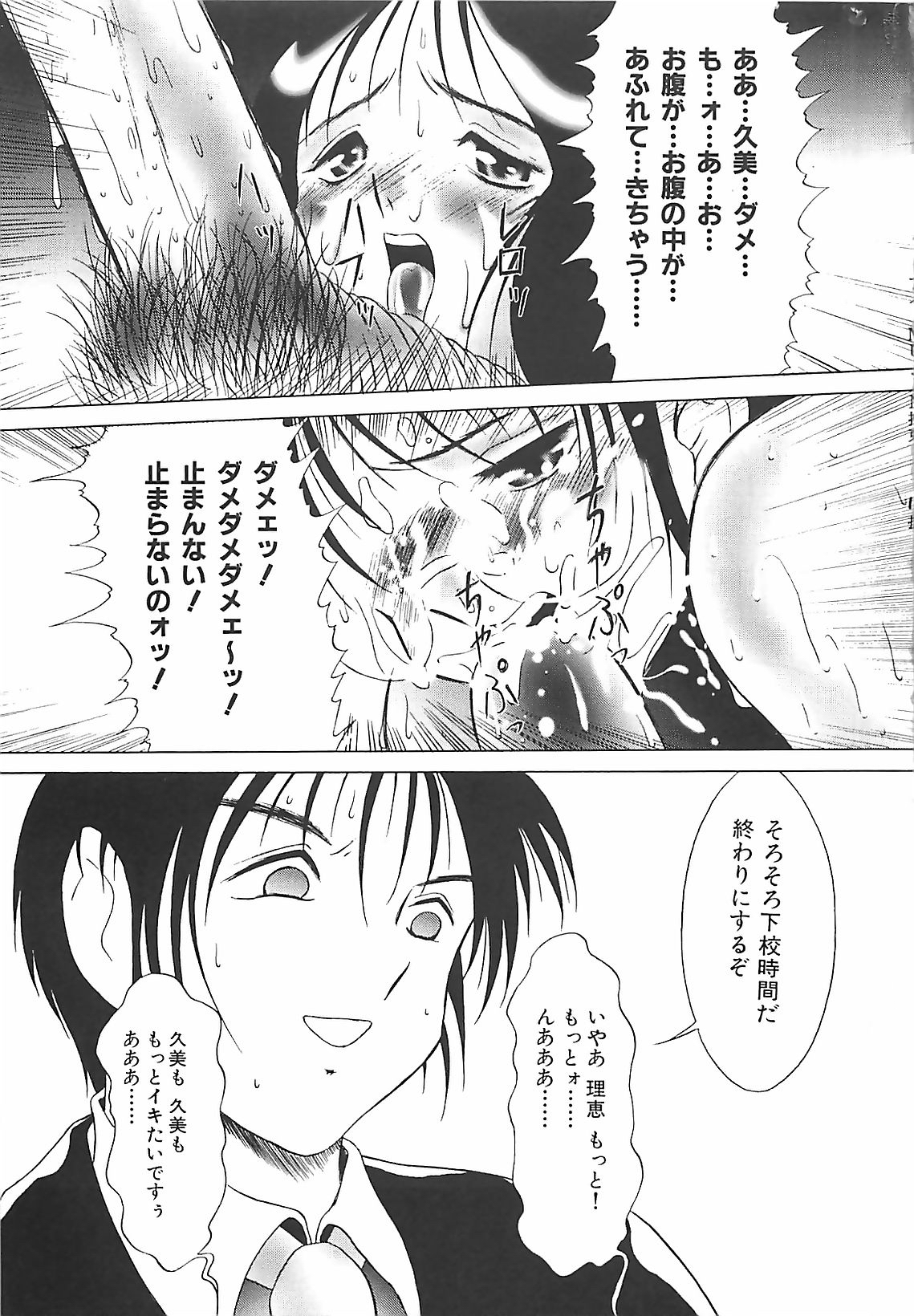 [TWILIGHT] 校束