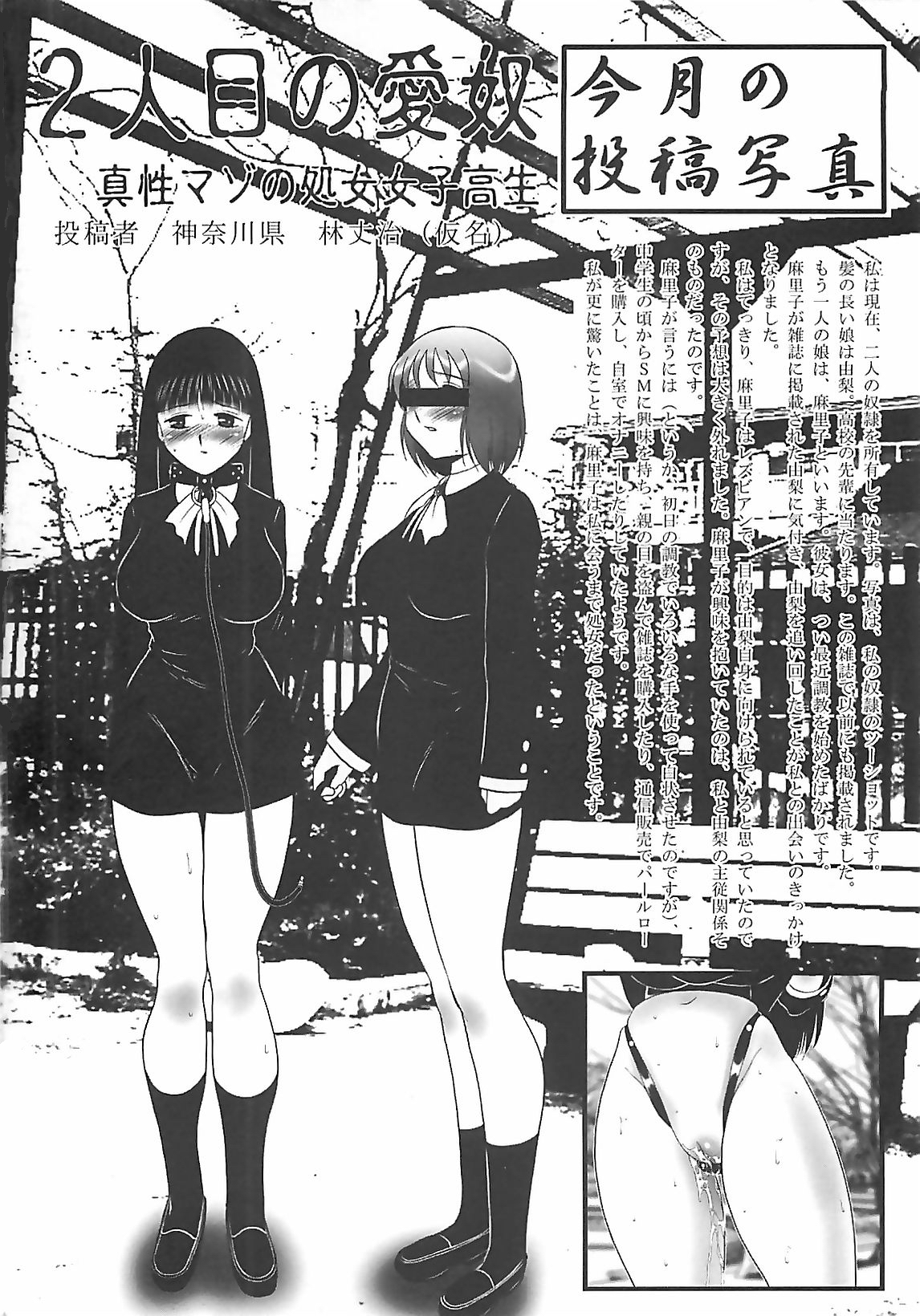 [TWILIGHT] 校束