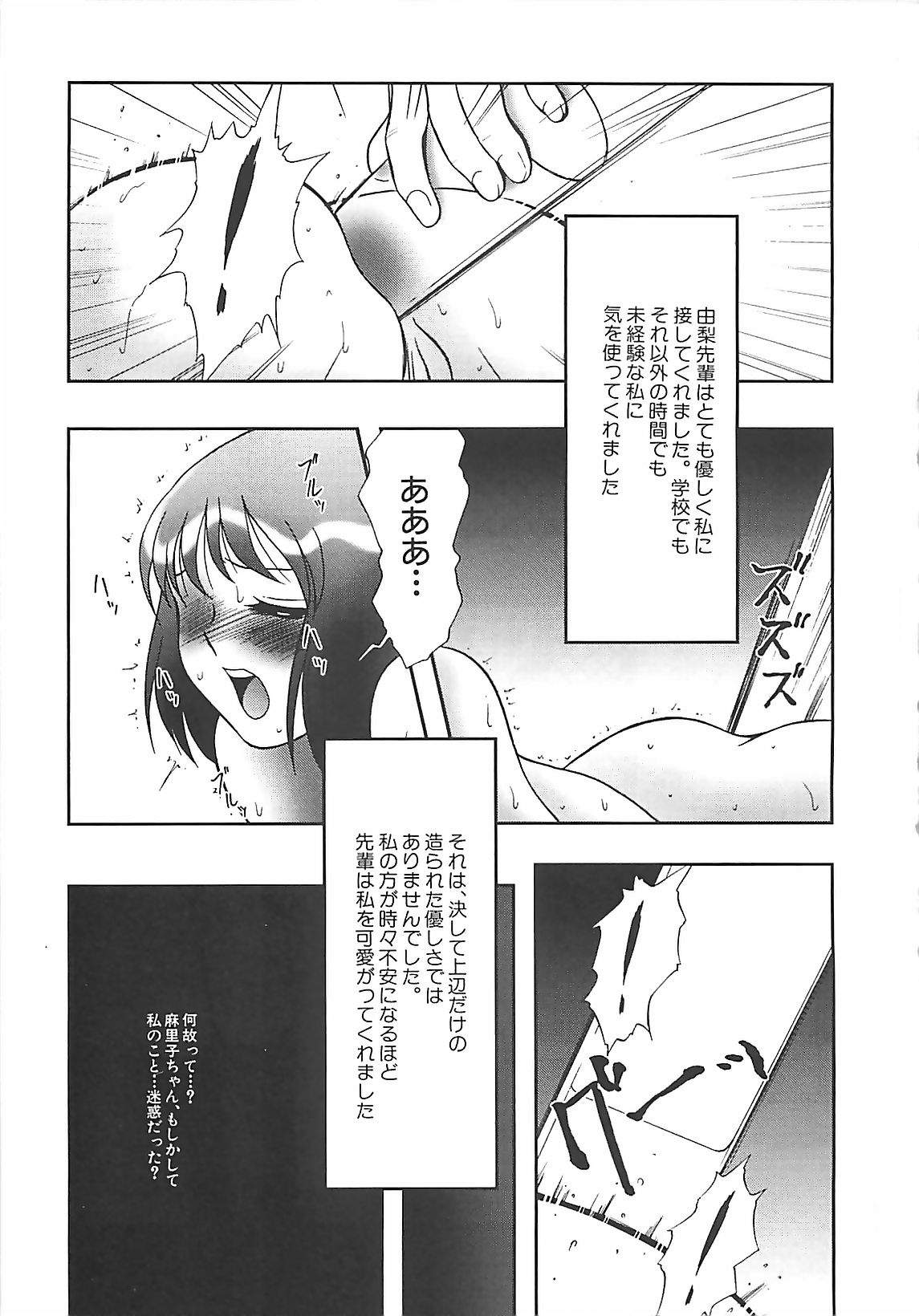 [TWILIGHT] 校束
