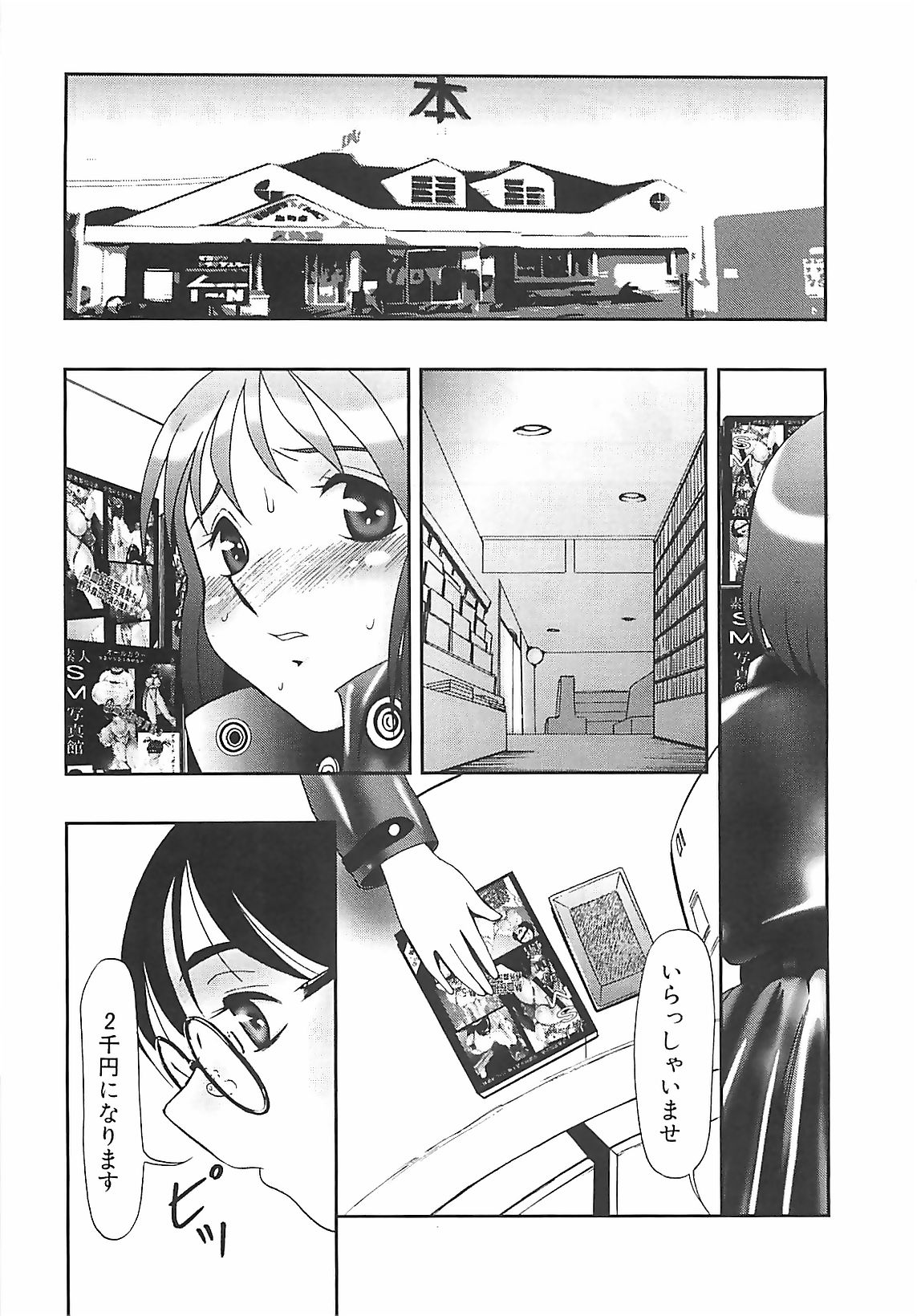 [TWILIGHT] 校束